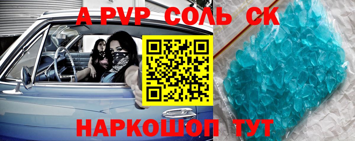 МЕФ кристаллы  МДМА  ГАШ  Гашиш  Канабис  КОКАИН  Продажа наркотиков  Вход с VPN  Красноармейск  Канабис 