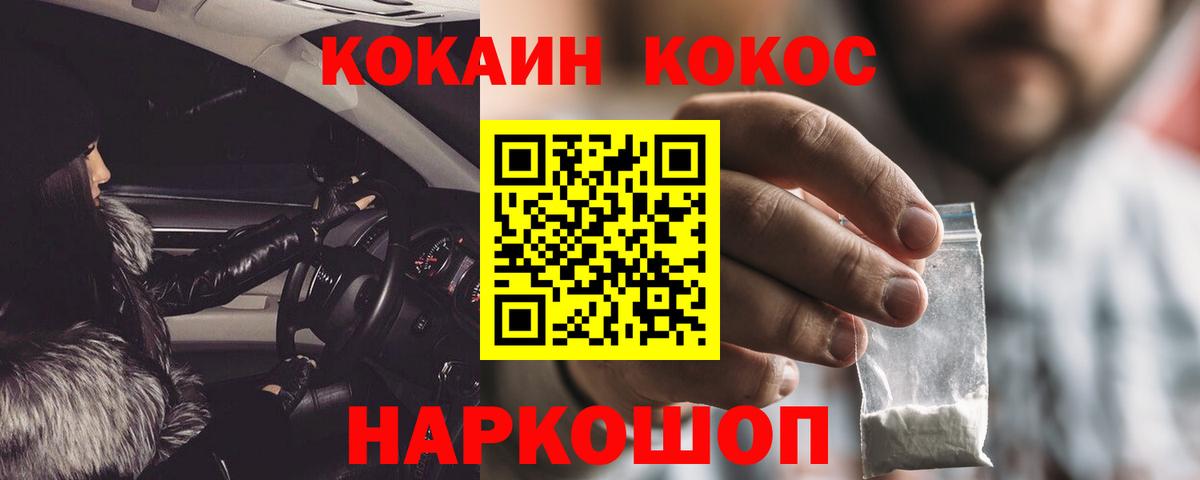КОКАИН Fish Scale Красноармейск