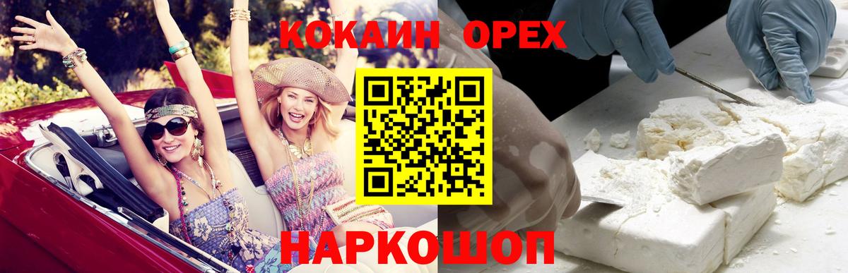 Красноармейск  КОКАИН VHQ  Cocaine 98%  КОКАИН  Вход с VPN 