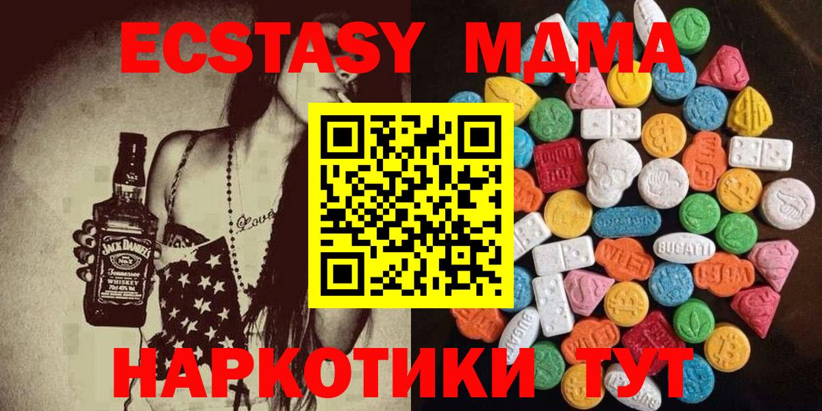 Экстази Cube  купить закладку  Ecstasy  Ecstasy круглые  Красноармейск  Вход с VPN 