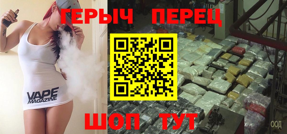 Красноармейск  Героин афганец  Вход с VPN 