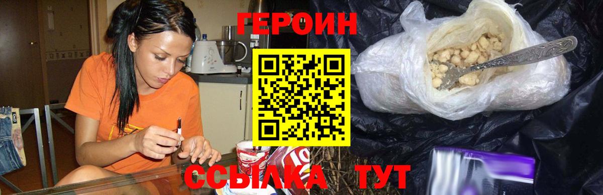 ГЕРОИН Афган Красноармейск
