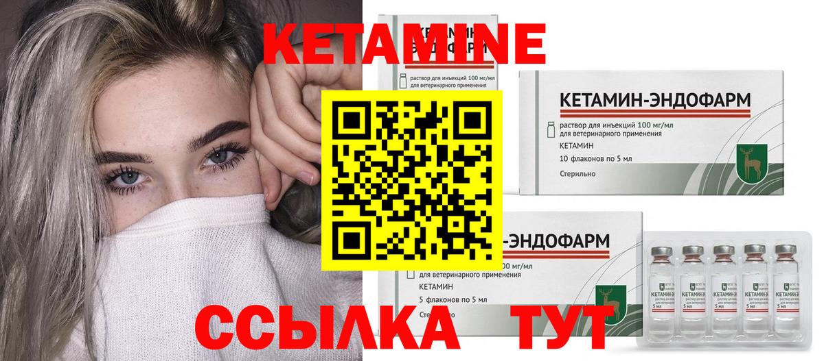 Красноармейск  Кетамин VHQ  Вход с VPN  Кетамин VHQ 