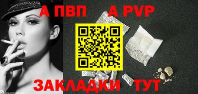 apvp Канаш