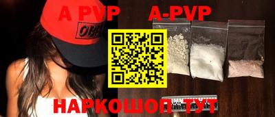 apvp Канаш