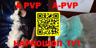 apvp Канаш
