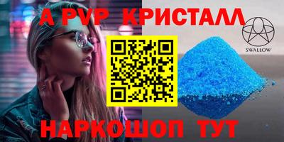 apvp Канаш