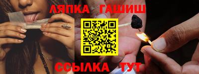 гашик Кандалакша