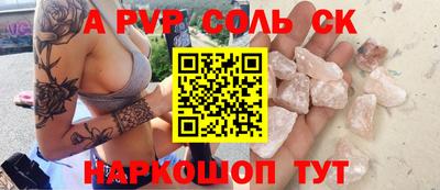 apvp Канаш