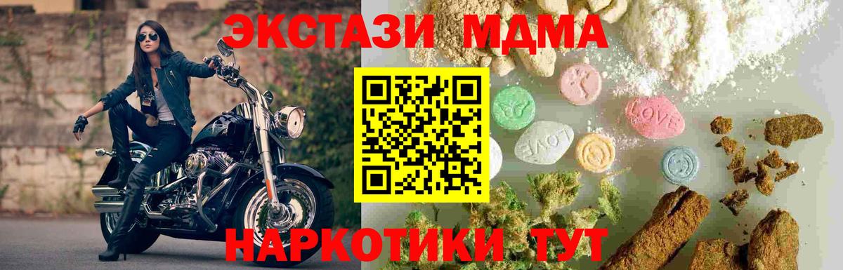 Красноармейск  МДМА crystal  MDMA  Вход с VPN 