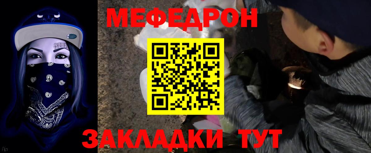 Меф  Мефедрон 4 MMC  Вход с VPN  Красноармейск 