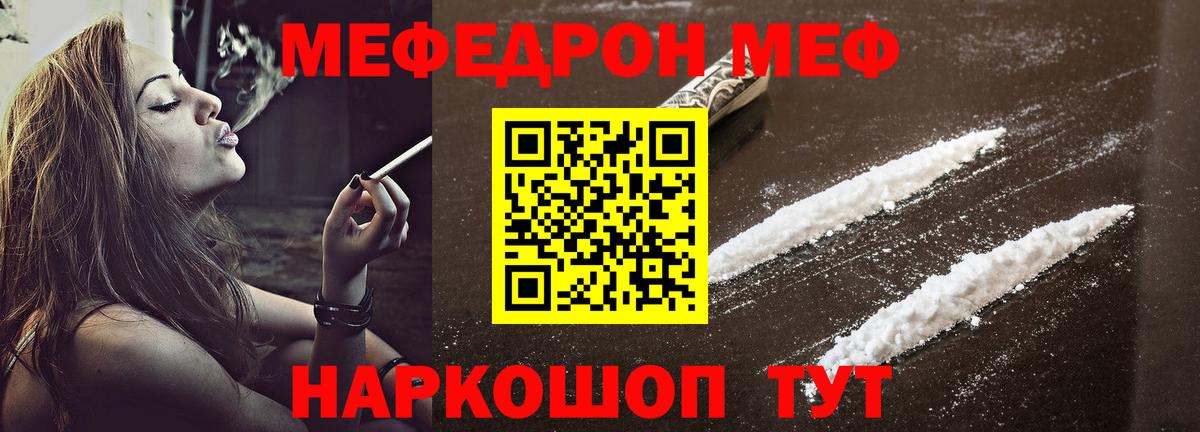 Меф кристаллы Красноармейск