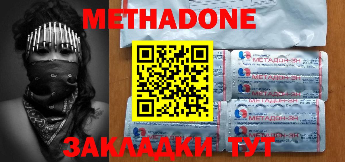 Красноармейск  MEGA ONION  Метадон VHQ  Вход с VPN  Метадон мёд 