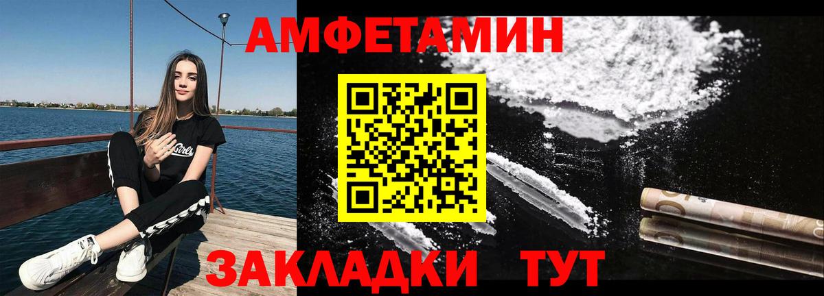 Метамфетамин мет  Вход с VPN  Первитин  Красноармейск 