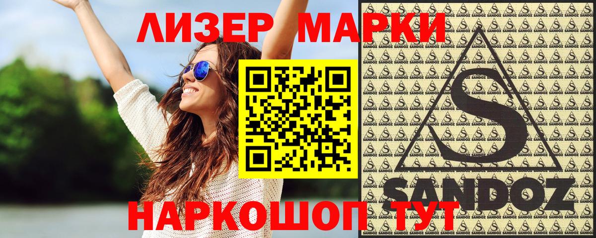 Красноармейск  Марки 25I-NBOMe 1500мкг  Марки NBOMe  Вход с VPN 