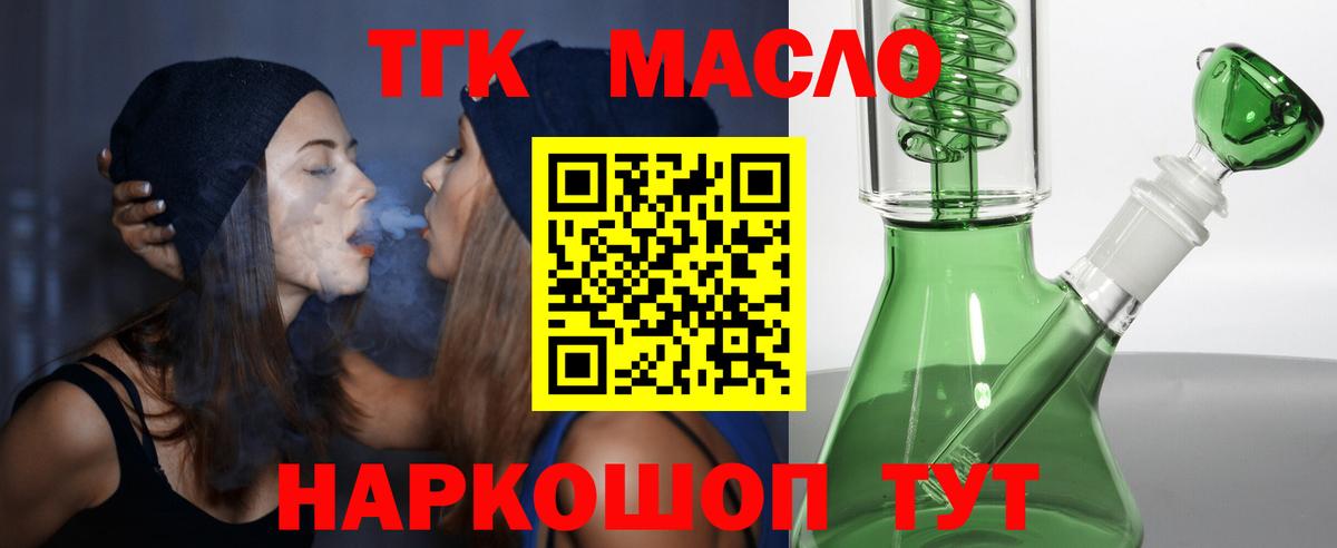 OMG вход  Вход с VPN  продажа наркотиков  Красноармейск  ТГК концентрат 
