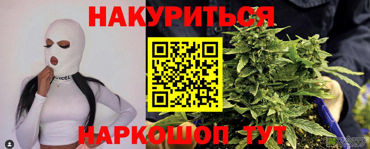 Бошки марихуана сатива  Шишки марихуана SATIVA & INDICA  Вход с VPN  Марихуана планчик  Красноармейск 